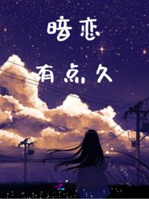 正经的言曦君