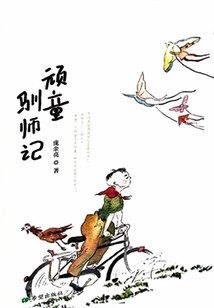 赤发的炽天使