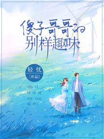 本兮的复仇之恋