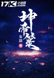 命陨记