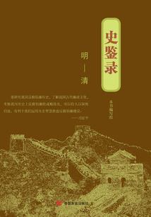 末世之殃