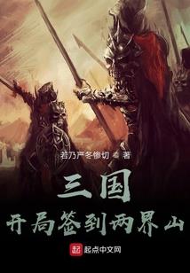 西唐乱