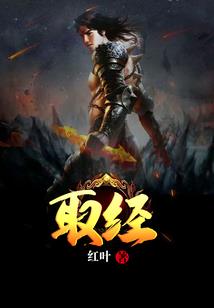 凰谋之爷本红妆