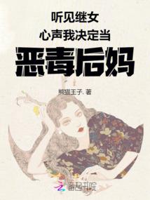 暗黑女神复仇记