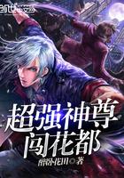 大孟修仙记