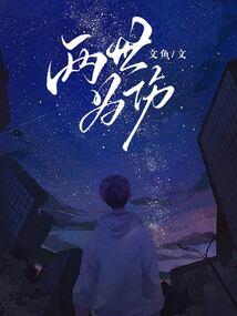 鬼谷聊斋(合作)