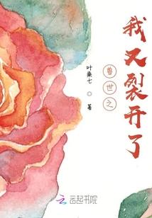 我都百级封号斗罗了，系统才来！