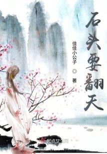 颠覆进化