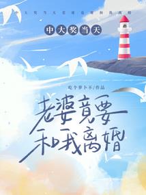 小欢喜：我的学霸女友乔英子