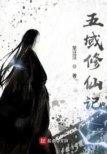 《葬仙屠魔》