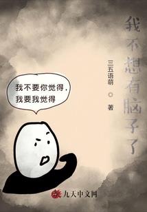 三国之白话文