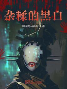 富殇
