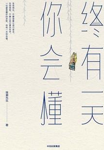 最短小说唉