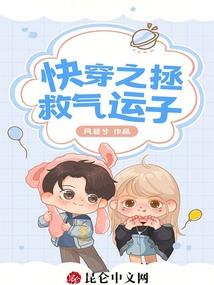 最后的伤城