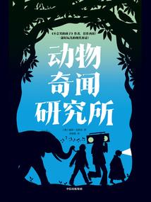仇恨心锁