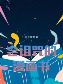 听说，有妖来饮酒(合作)