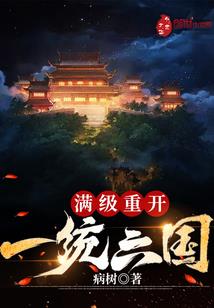 重生归来悠舞天下