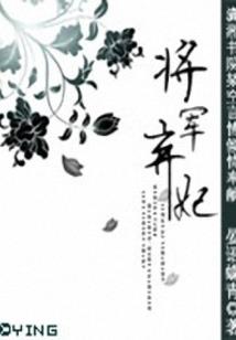 晚安，我的凉秋