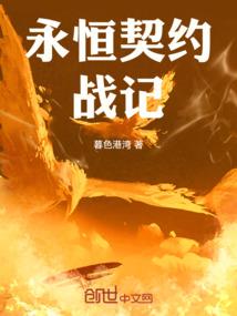 骷髅骑士的守护