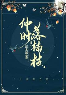 有个系统逼我修仙
