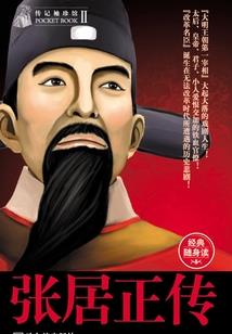 极道：从咏春拳开始横推诡异