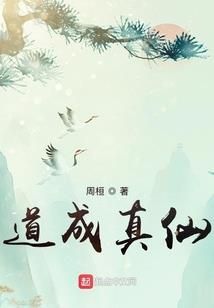 弄死那个天道