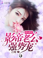 纳米之星：地球未来史