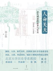 问鼎天帝