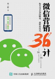 剑仙者说