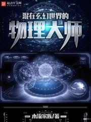 异世武林