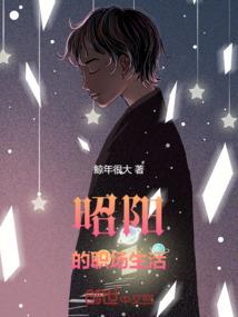 元岚昔宫廷计