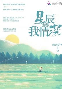 霸宠小狐狸