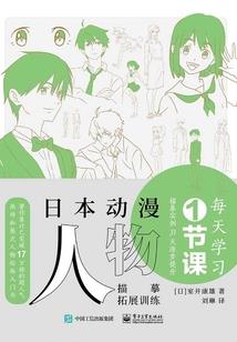 不死神音