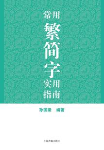 篱下晚又来
