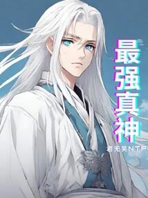 极品神豪
