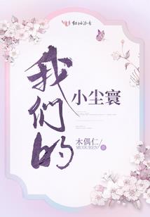 异界之古月大陆