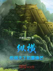 被女帝休了后，我黑化入魔