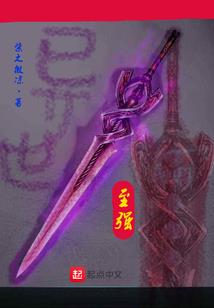 魔尊为夫