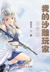 华夏幻想录