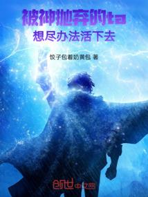 我被女主召唤了