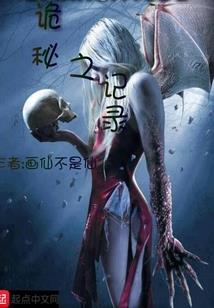 八荒界尊