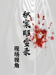 续写千年殇
