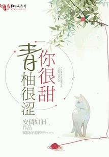旋风少女之百草归来复仇记