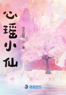 摘星长生