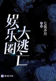 豪门暖婚：名门大少的千金妻