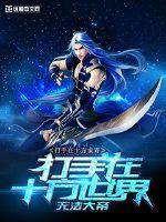 仙踪无痕