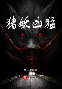 驭兽狂后：傲雪倾天下