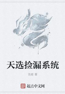 王子的公主抱