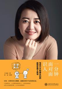 异世恋之飞鸟公主