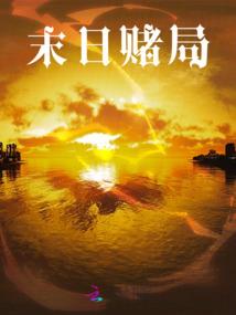 斗罗大陆5神帝传说